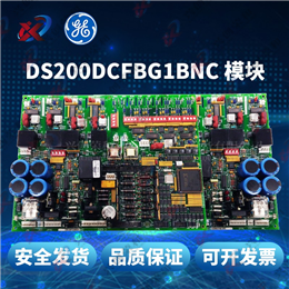 DS200TCQBG2A